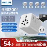 飞利浦（PHILIPS）侧插转换插头/多国通用国际旅行插座转换器/英标欧标美标澳标日本韩国新加坡适用含两口插头白