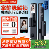凯利莱K9s 智能门锁 指纹锁 3D人脸识别智能锁视频锁密码锁电子锁全自动