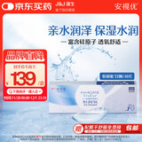 强生安视优隐形眼镜近视透明硅水凝胶恒润氧舒适日抛水润30片400度