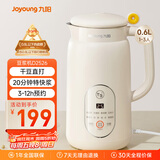 九阳（Joyoung）破壁机0.6L轻巧容量1-2人用豆浆机 细腻免滤预约时间易清洗小型家用多功能料理机D2526