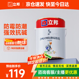 立邦乳胶漆内墙漆京雅居净味120防潮易擦洗无添加环保漆5L/约7kg