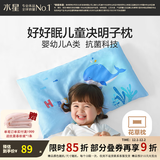 水星家纺儿童枕头婴儿1-2宝宝3-6岁幼儿园学生草本枕芯小孩枕四季通用 决明子(海蓝色)35cm*58cm*4.5cm