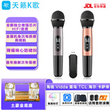 天籁K歌MM-8无线麦克风家用电视k歌话筒适用海信东芝tcl东芝雷鸟vidda卡萨帝海尔问界阿维塔车载麦克风 MM-8【VM7G-T】充电双话筒高品质音效至尊款