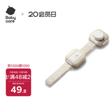 babycare儿童安全锁抽屉宝宝安全柜门锁扣冰箱锁柜旋转长条白垩色
