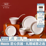 玛戈隆特 事事如意餐具纯白浮雕骨瓷餐具餐盘整套散件组合 6人份餐具套装 32头