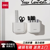 得力可折叠磁性白色笔筒 白板笔收纳盒黑板壁挂磁铁笔盒磁吸粉笔挂墙黑板擦墙贴悬挂式白板100*23*84mm