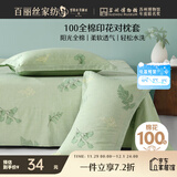 百丽丝水星家纺出品枕头套单件 全棉枕套枕巾纯棉枕头罩枕套一对48x74cm