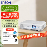 爱普生（EPSON）CB-W53  投影仪3LCD办公会议商用投影机 培训 4000流明 配盒子可手机无线 高清宽屏 HDMI）W52同款