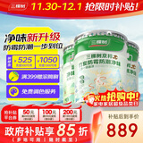 三棵树漆（SKSHU）乳胶漆JC竹炭防霉防潮二合一墙面漆油漆涂料白漆51L约71kg套装