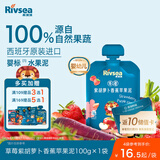禾泱泱婴幼儿水果泥草莓紫胡萝卜苹果泥100g 宝宝辅食早餐搭档100%水果