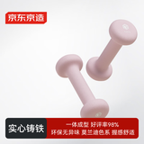 京东京造 彩色浸塑哑铃 男士女士儿童家用小哑铃 纯铁健身器材 1KG两只装