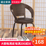 凝企阳台休闲桌椅藤椅三件套庭院户外桌椅套装阳台喝茶桌椅组合小茶台 【单只】转椅（360度旋转）