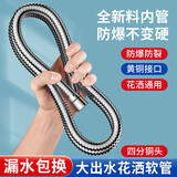 海立淋浴花洒软管莲蓬喷头不锈钢金属室冷热水器水管连接配件2米07007