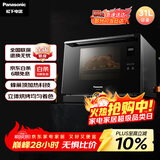 松下（Panasonic）【政府补贴】蜂窝循环立体烤轻奢酷黑千瓦变频大容量微蒸烤一体机31升NN-CS1100XPE