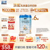 蓝河【整箱返120】绵羊奶幼儿配方3段800g*6罐(1-3岁) 新西兰进口