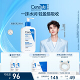 适乐肤（CeraVe）【张凌赫同款】保湿润肤C乳236ml(补水修护身体乳液面霜男女护肤)