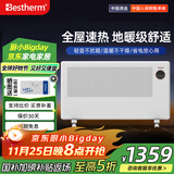 百斯腾（Bestherm）电暖气取暖器家用客厅节能暖风机速热电热暖器3D全域透热双核全屋智能电暖器取暖器大面积取暖神器 S12 2200W 黑科技抗菌