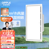 欧普（OPPLE） 集成吊顶led 铝扣板天花板格栅平板灯嵌入式厨房灯厨卫灯 【Z601】照明换气扇30*60 防潮防锈抗油污