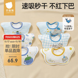 贝肽斯婴儿口水巾宝宝围嘴导湿速干四季薄款新生儿防水围兜山竹+芝士6条