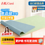 古私（Gusi）书桌垫学习桌保护垫写字台垫儿童环保无甲醛办公桌课桌面垫 40x60