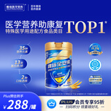 雅培【新一代】全安素特医全营养配方粉 900g麦香味 中老年补充蛋白质