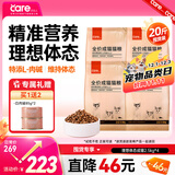 好主人猫粮 理想体态成猫粮2.5kg 全价天然粮亮泽被毛肠胃呵护5斤/20斤 【超值囤货】经典成猫粮20斤