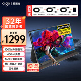 爱国者18英寸165Hz高刷电竞金属款100%sRGB色域 Ps4/5游戏电竞扩展屏笔记本电脑一线直连