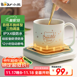 小熊（Bear）加热杯垫陶瓷杯恒温杯垫 电热杯垫办公室家用保温杯垫 可调温防水牛奶神器DRBD-C25D1