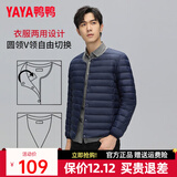 鸭鸭（YAYA）佟丽娅同款轻薄羽绒服女新款冬季短款圆领内胆修身时尚薄外套男 藏青【男款无领YE3C700311Y】 XL