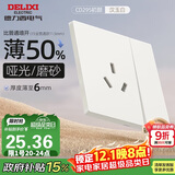 德力西（DELIXI）开关插座295超薄哑光磨砂大板墙壁电源开关一开单控三孔16A汉玉白