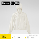 蕉内凉皮5系防晒衣女款防紫外线户外皮肤风衣透气防晒服夏季 米白 S