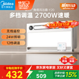 美的（Midea）浴霸风暖浴室取暖器集成吊顶排气扇照明一体卫生间灯暖风机Y20