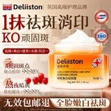 迪丽诗顿Deliiston祛斑霜美白淡化黑色素淡斑去斑美白提亮50g圣诞礼物