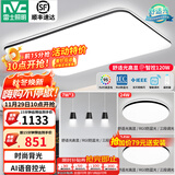 雷士（NVC）吸顶灯客厅灯简约现代LED照明灯具全屋套餐卧室灯-光鸿 【舒适光】智控客厅2室2厅餐吊灯