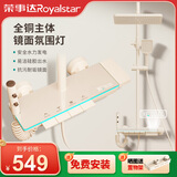 荣事达淋浴恒温花洒全套一体式上门安装增压喷头卫浴混水阀十大知名品牌 【奶油控温】升级宽大镜面置物台