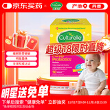 Culturelle康萃乐 益生菌儿童婴幼儿调理肠胃润肠助消食乳酸杆菌粉剂50袋/盒