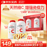 养生堂天然VC200片咀嚼片 补充维c 针叶樱桃0添加 增强免疫力换季不流感