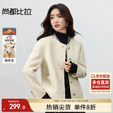 尚都比拉短款小个子毛呢大衣女冬季呢子羊毛双面呢外套高级感大衣