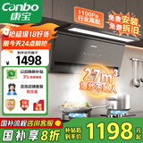 康宝（Canbo）抽油烟机家用大吸力27m³厨房自清洁一级能效7字型可搭配燃气灶具以旧换新【国家补贴】CXW-268-T8
