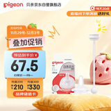 贝亲（Pigeon）自然离乳吸嘴组 含重力球吸管 原装配件 6月+ BA154