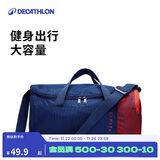 迪卡侬足球单肩包20L健身包(侧袋可放33码以下鞋)4001991