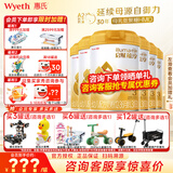 惠氏（Wyeth）【官方授权】启赋蕴淳3段新国标 爱尔兰A2奶源810g三段正品旗舰店 3段810克*6罐