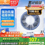金羚（JINLING）排气扇厨房卫生间油烟换气扇浴室排风扇橱窗式8寸APC20-3-2H1