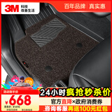 3M汽车脚垫全TPE特斯拉专用汽车防滑耐磨脚垫MODELY全TPE+圈丝