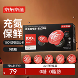 京东京造 纯冷萃咖啡液 胶囊咖啡  意式风味黑咖啡液 540ml(18ml X 30颗) 