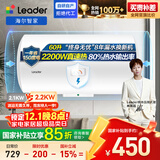 海尔出品统帅 60升电热水器京东自营上门安装 国家补贴 2200W节能速热家用安全浴储水式LEC6001-20X1
