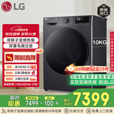 LG星云黑 烘干机 原装进口10Kg大容量双转子变频热泵30分钟快烘除菌除螨RH10V3MVTW国家补贴以旧换新