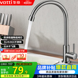 华帝（VATTI）单冷厨房水龙头304不锈钢枪灰 洗菜盆洗菜池水槽适用 016000H