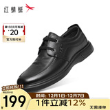 红蜻蜓秋冬真皮正品皮鞋牛皮轻便软底男士商务休闲皮鞋WJA33220 黑色 39