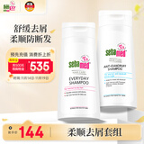 施巴（sebamed）去屑柔顺洗发水套装去屑400ml+柔顺400ml无硅油洗发露男女防断发